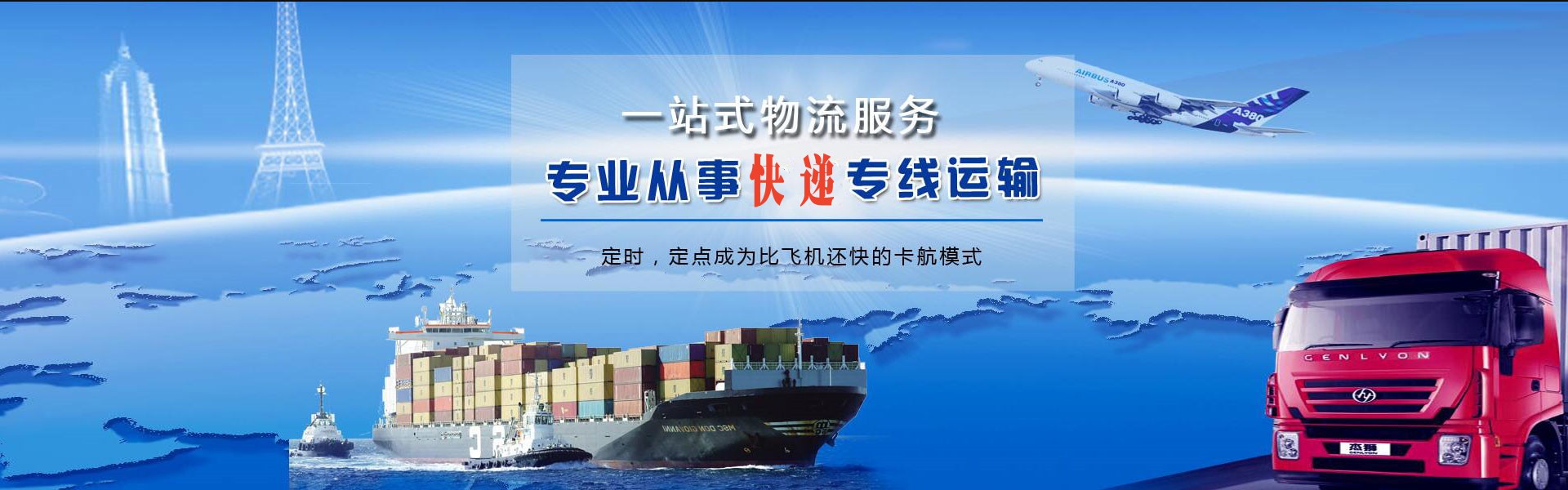 中山港街道到克罗地亚物流公司-中山港街道至克罗地亚物流专线-中山港街道空运到克罗地亚-优时通物流有限公司