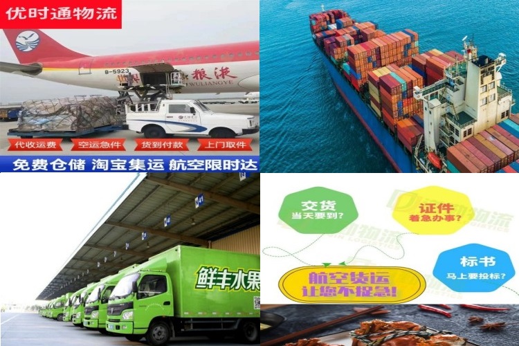 中山港街道到克罗地亚航空货运公司-中山港街道到克罗地亚物流专线