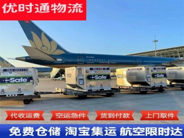 中山港街道到克罗地亚空运加急专线